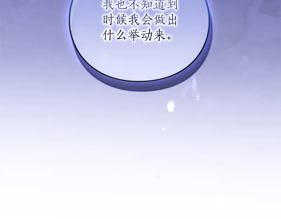 第71话 坦诚 第227页