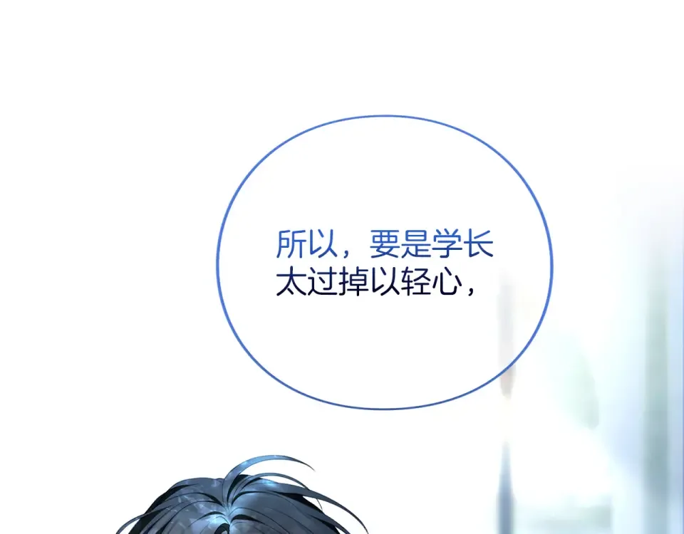 第71话 坦诚 第229页
