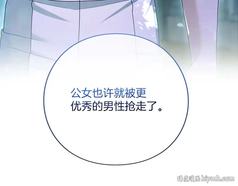 第71话 坦诚 第232页