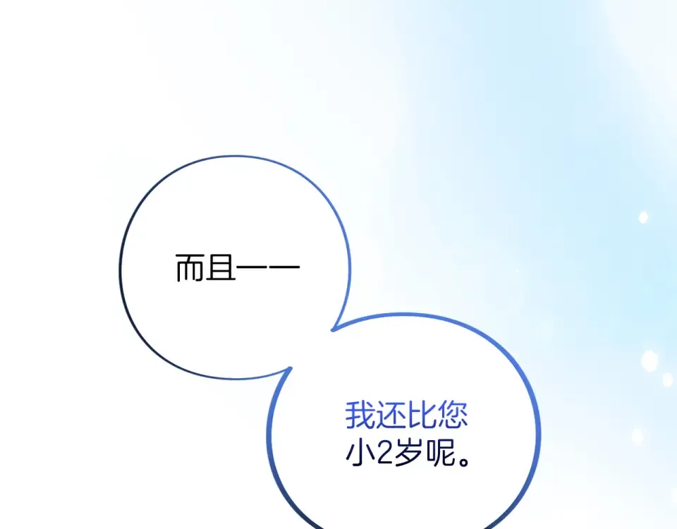 第71话 坦诚 第236页
