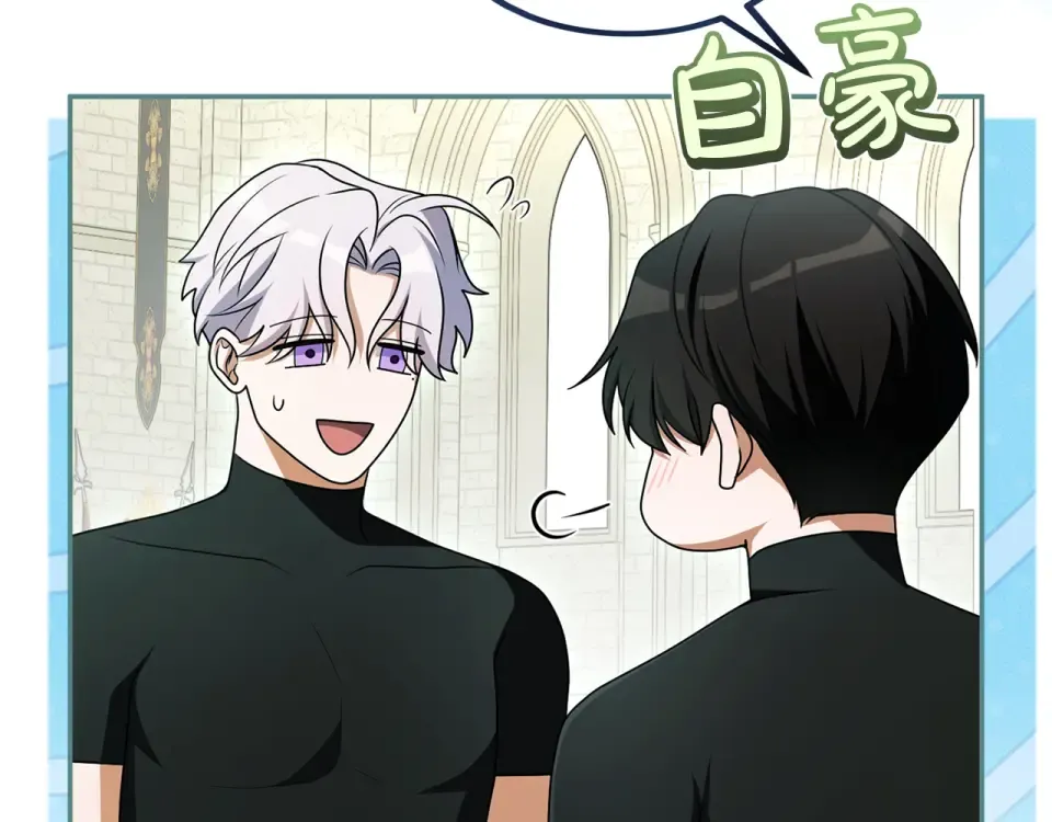第71话 坦诚 第237页