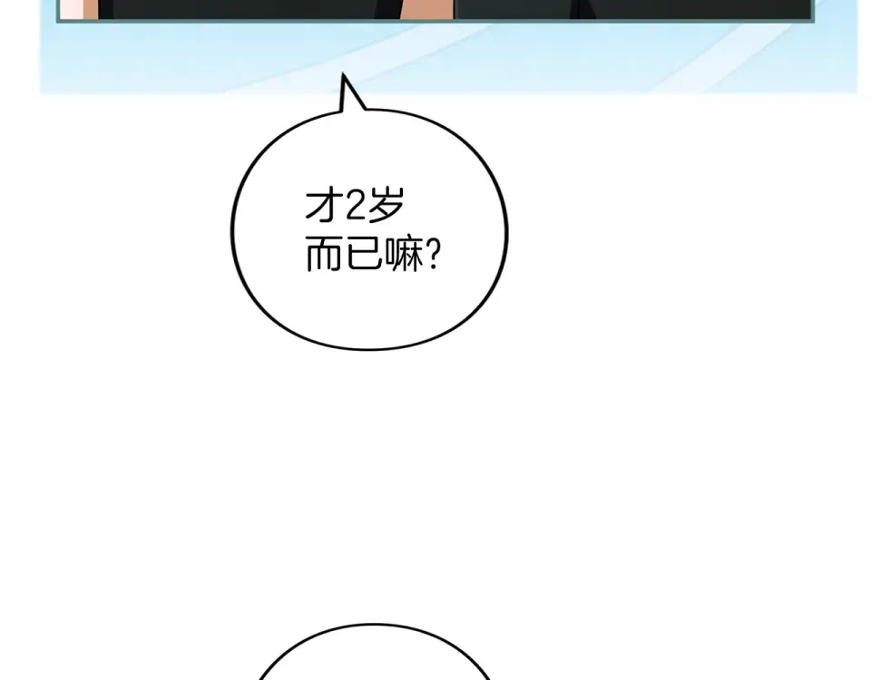 第71话 坦诚 第238页