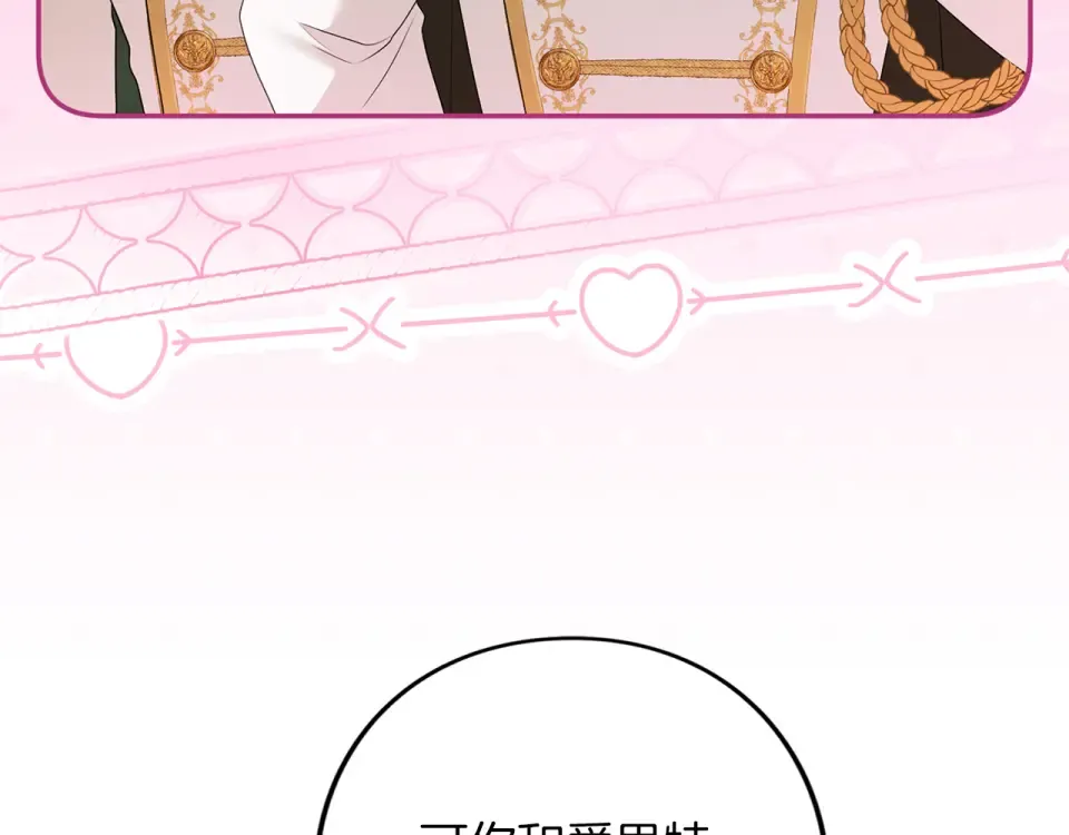 第71话 坦诚 第241页