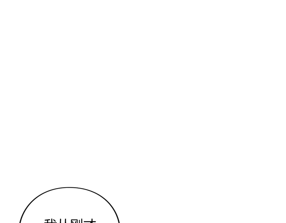 第71话 坦诚 第244页
