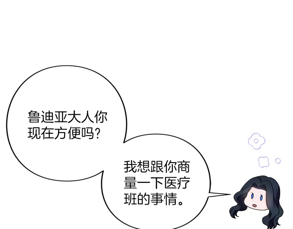 第71话 坦诚 第247页