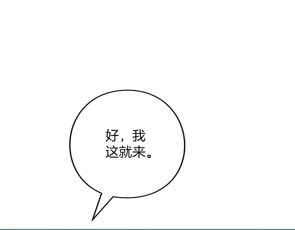 第71话 坦诚 第250页