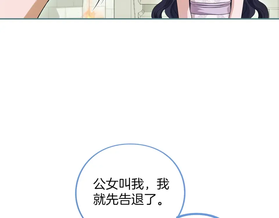 第71话 坦诚 第252页
