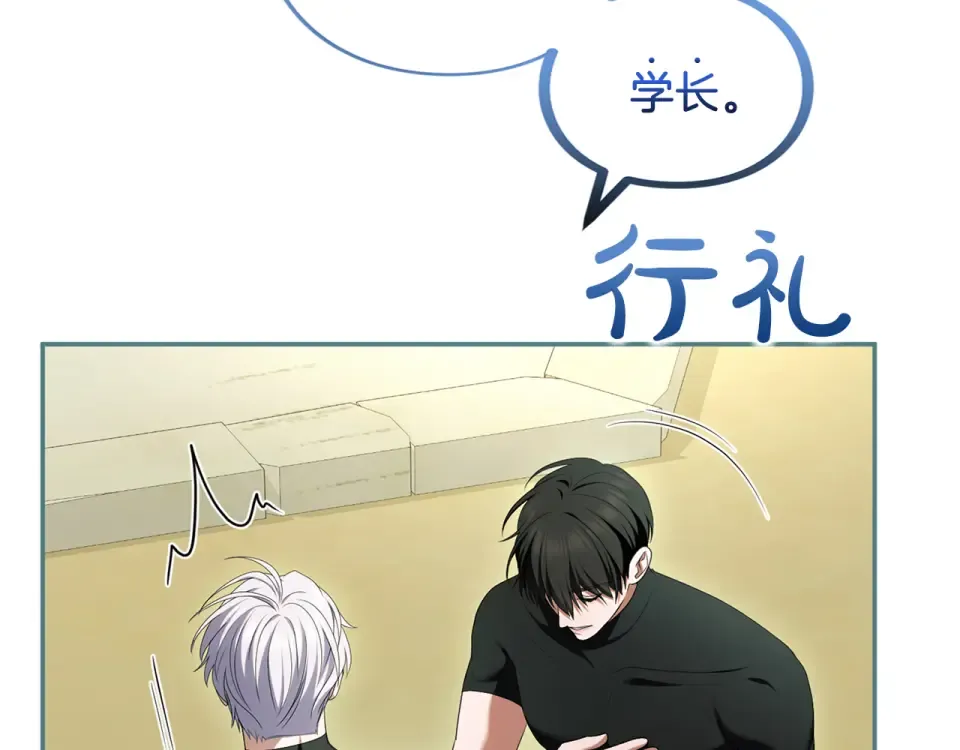第71话 坦诚 第253页