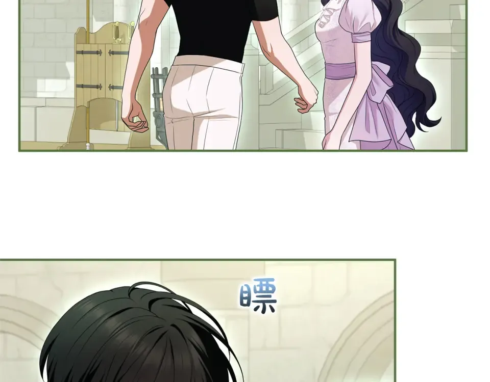 第71话 坦诚 第257页