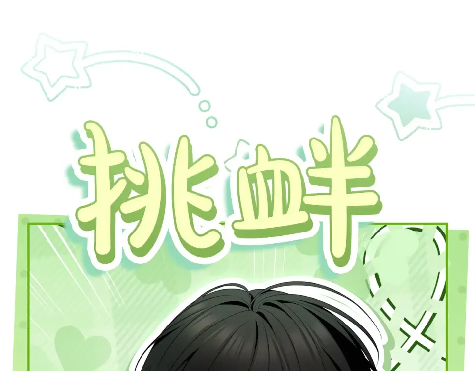 第71话 坦诚 第259页