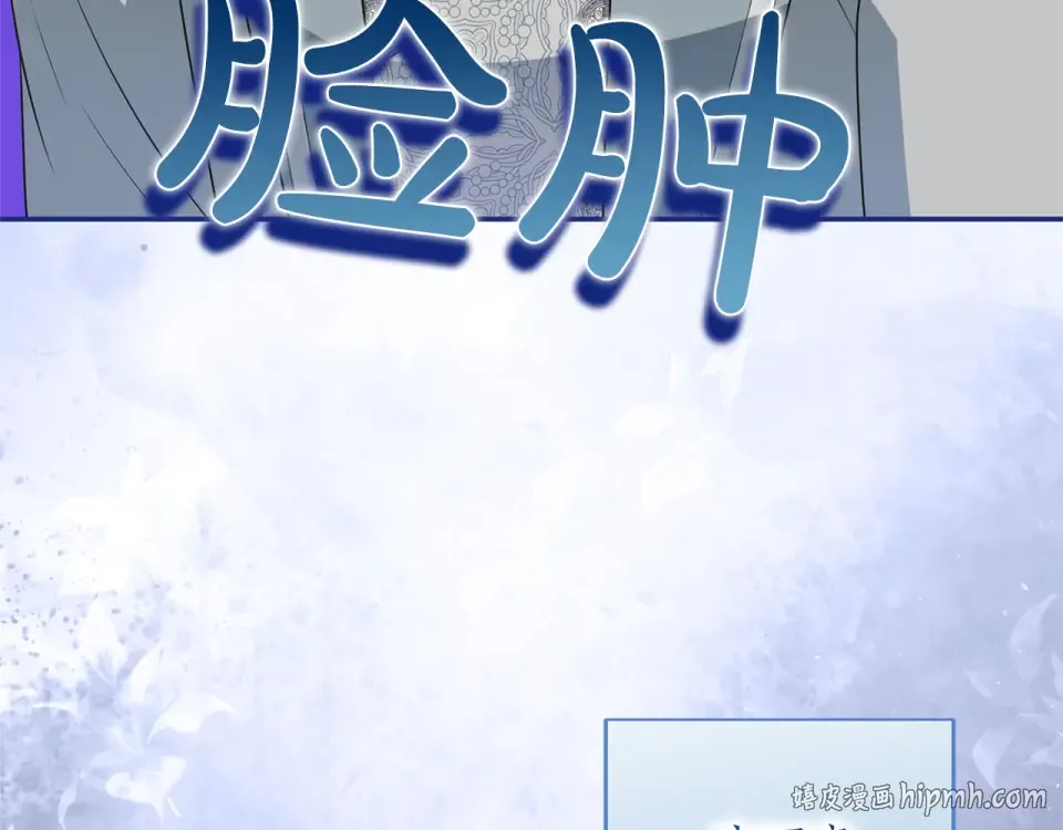 第72话 嫉妒 第8页