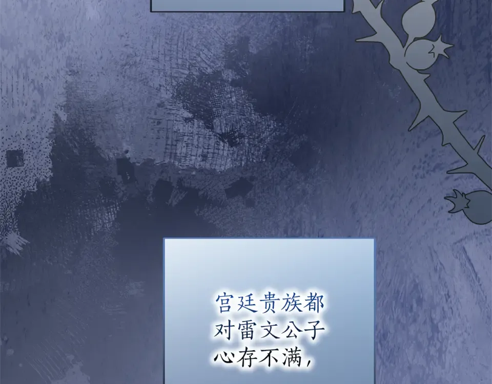 第72话 嫉妒 第11页
