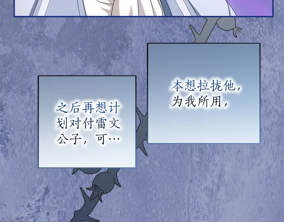 第72话 嫉妒 第13页