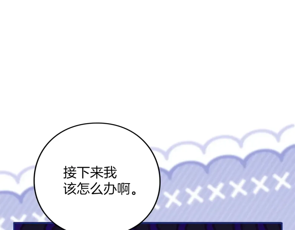 第72话 嫉妒 第20页