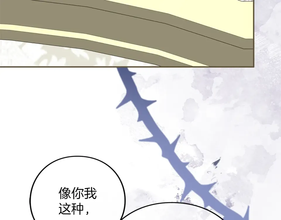 第72话 嫉妒 第25页