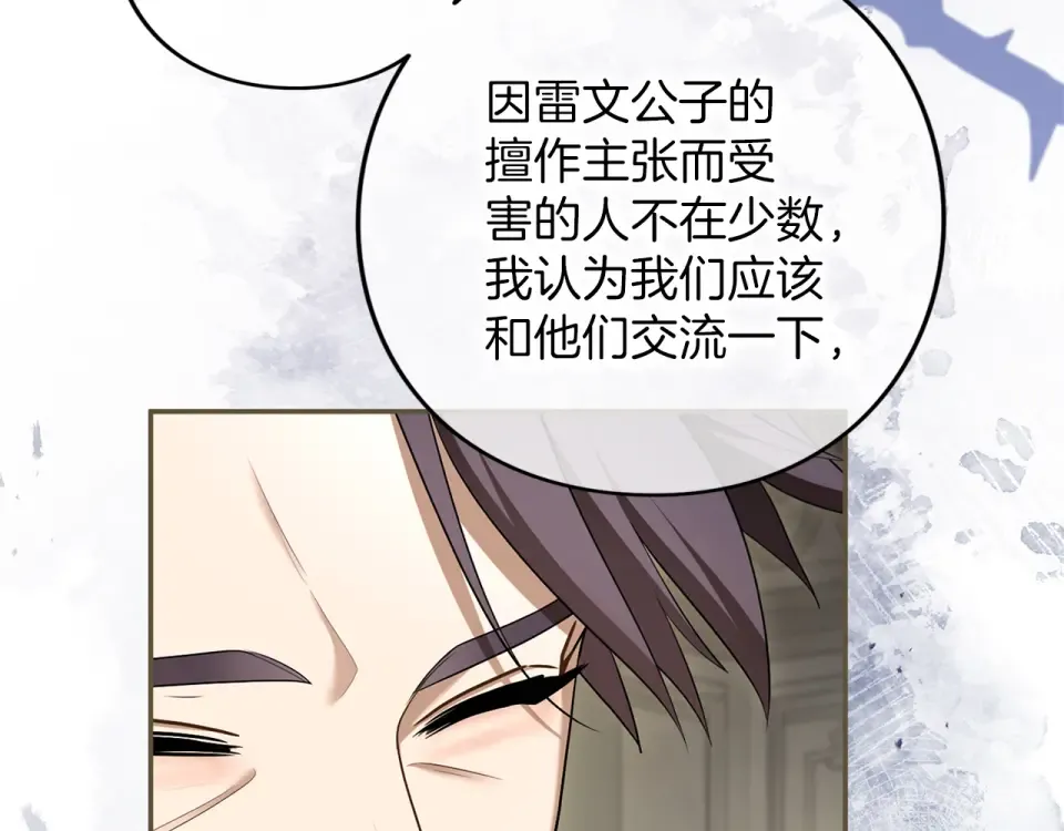 第72话 嫉妒 第26页