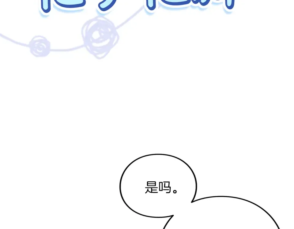 第72话 嫉妒 第35页