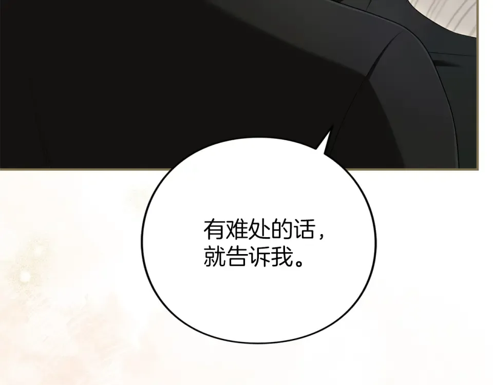 第72话 嫉妒 第37页