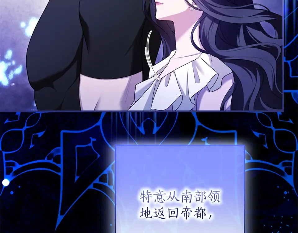 第72话 嫉妒 第42页