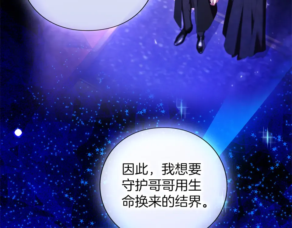 第72话 嫉妒 第44页
