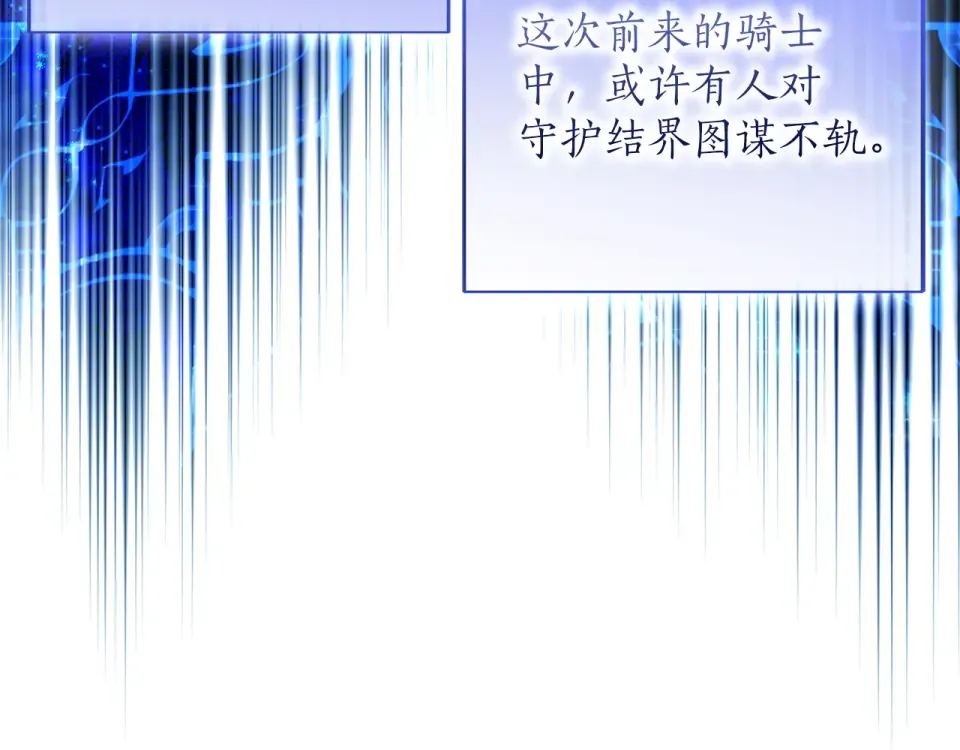 第72话 嫉妒 第47页