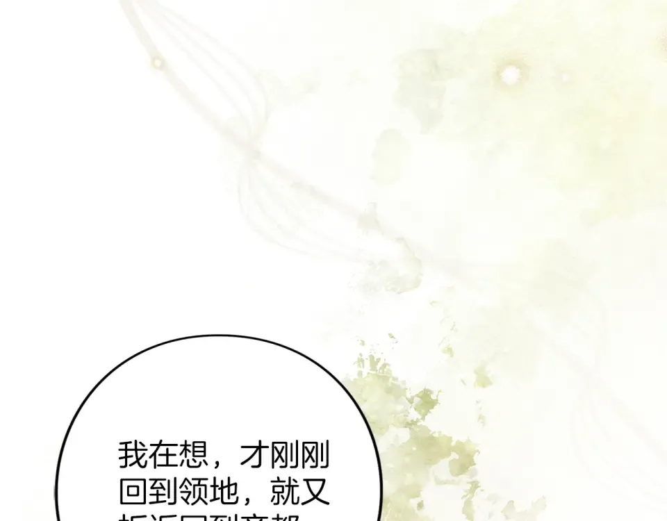 第72话 嫉妒 第51页