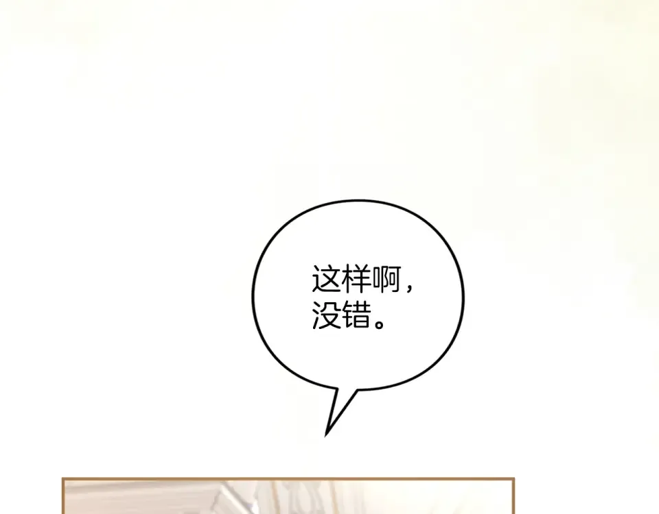 第72话 嫉妒 第54页