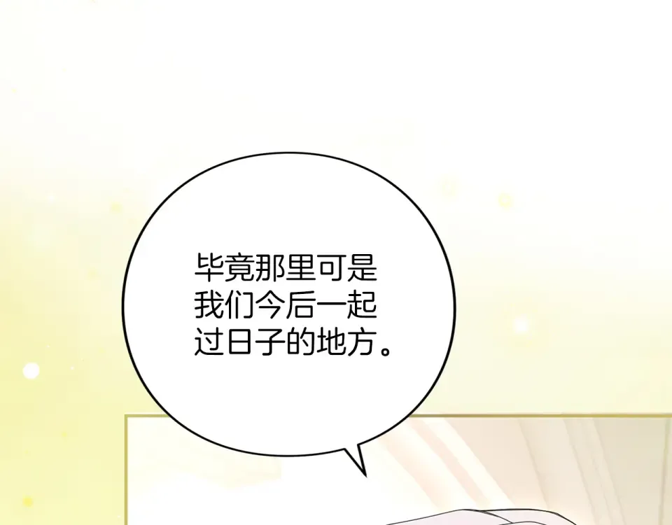 第72话 嫉妒 第60页