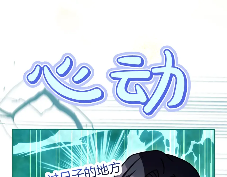 第72话 嫉妒 第63页