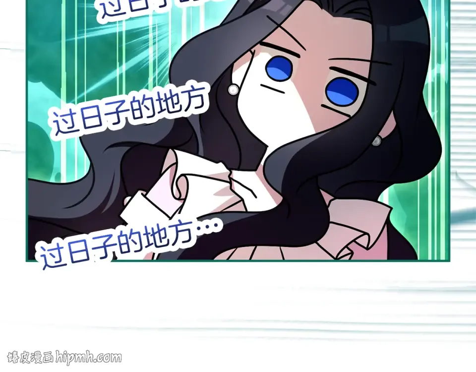 第72话 嫉妒 第64页