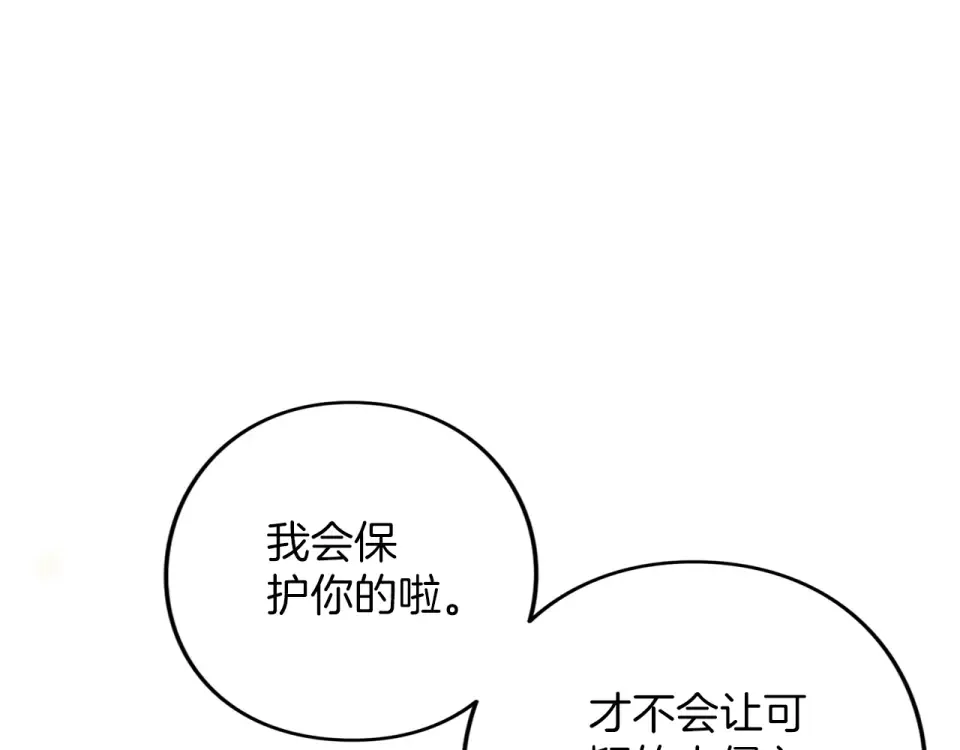 第72话 嫉妒 第65页
