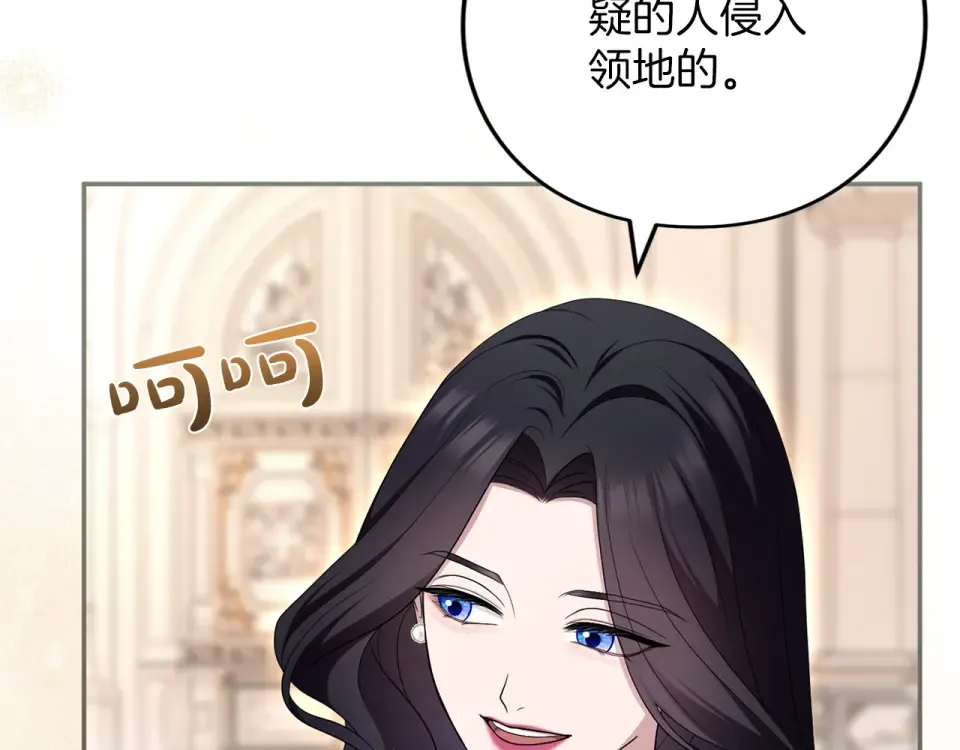 第72话 嫉妒 第66页