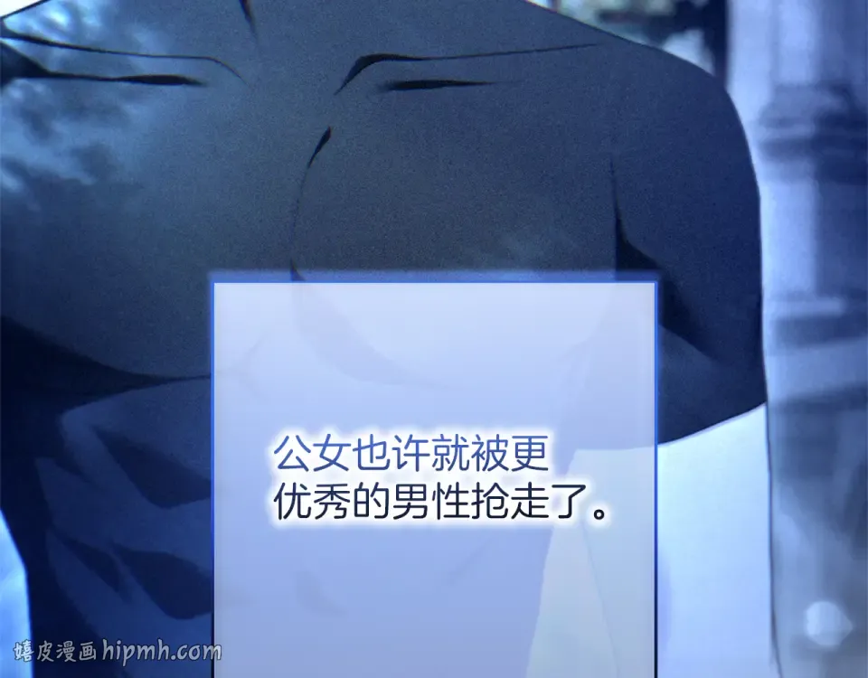 第72话 嫉妒 第72页