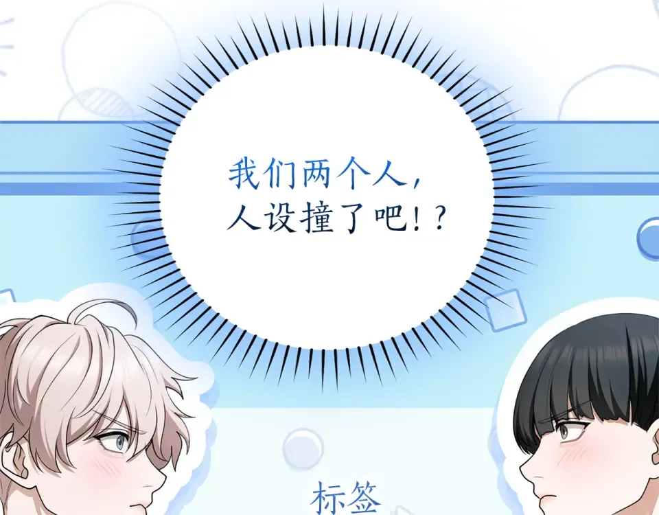 第72话 嫉妒 第90页