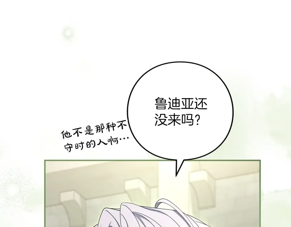 第72话 嫉妒 第95页