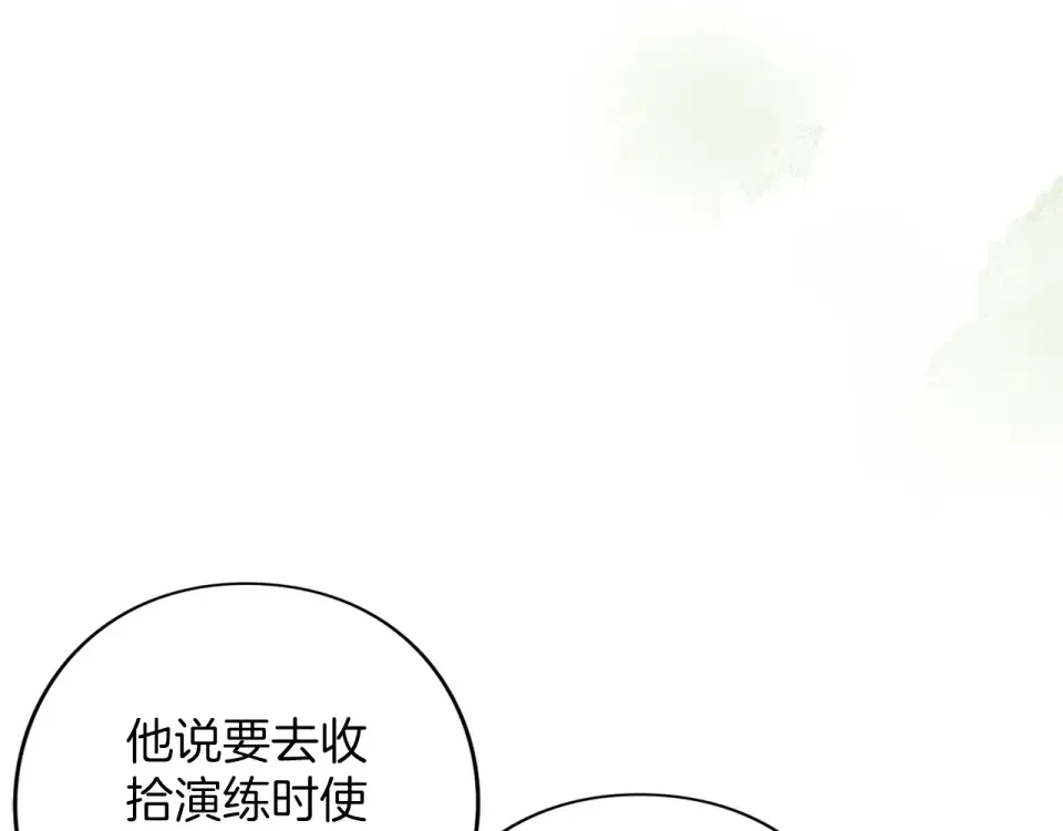 第72话 嫉妒 第98页