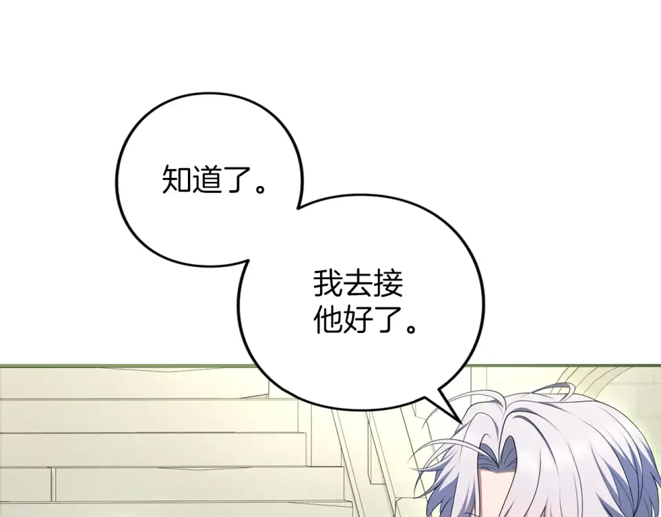 第72话 嫉妒 第101页