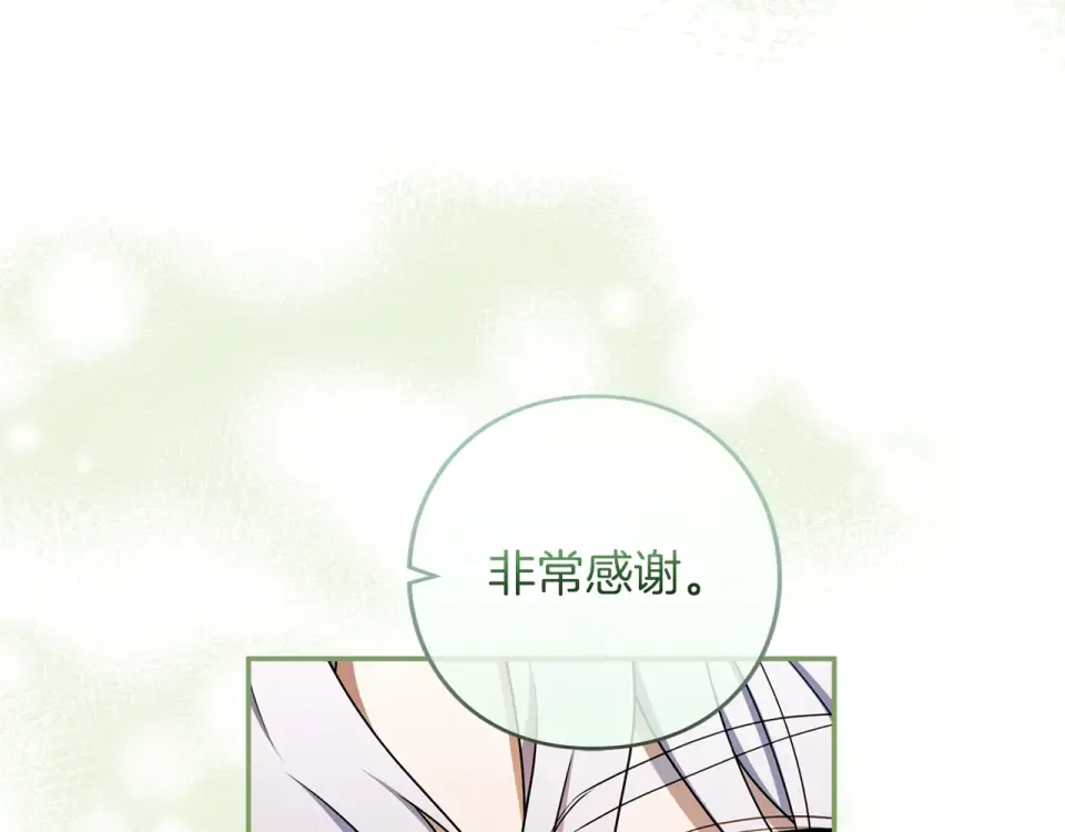第72话 嫉妒 第109页