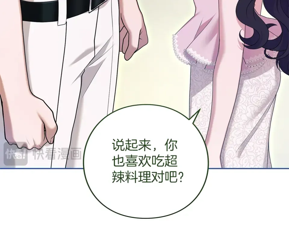 第72话 嫉妒 第115页