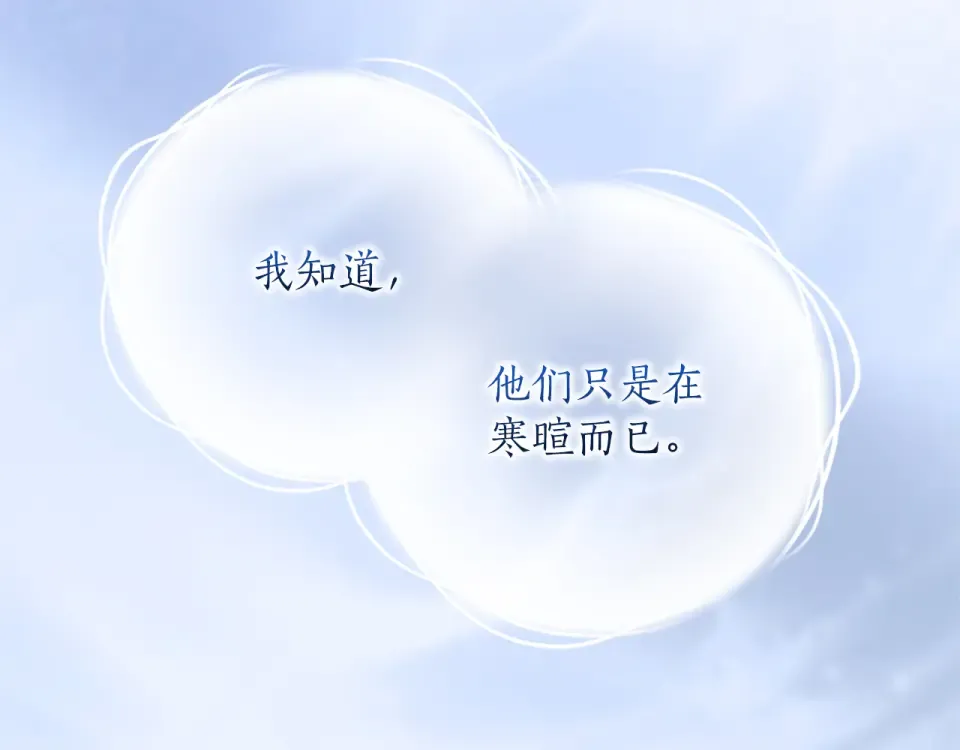 第72话 嫉妒 第119页