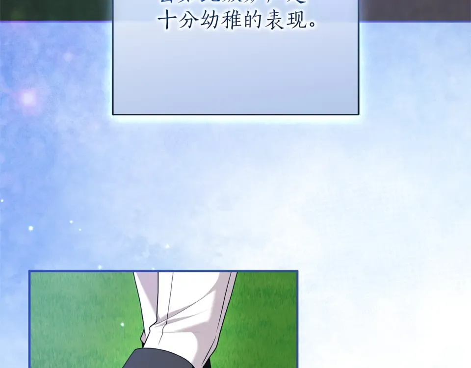 第72话 嫉妒 第125页