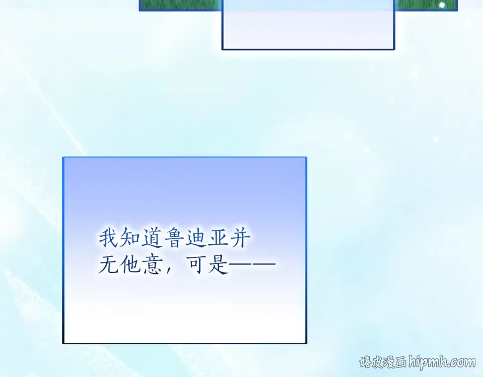第72话 嫉妒 第128页