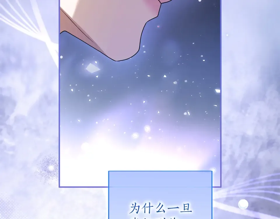 第72话 嫉妒 第132页