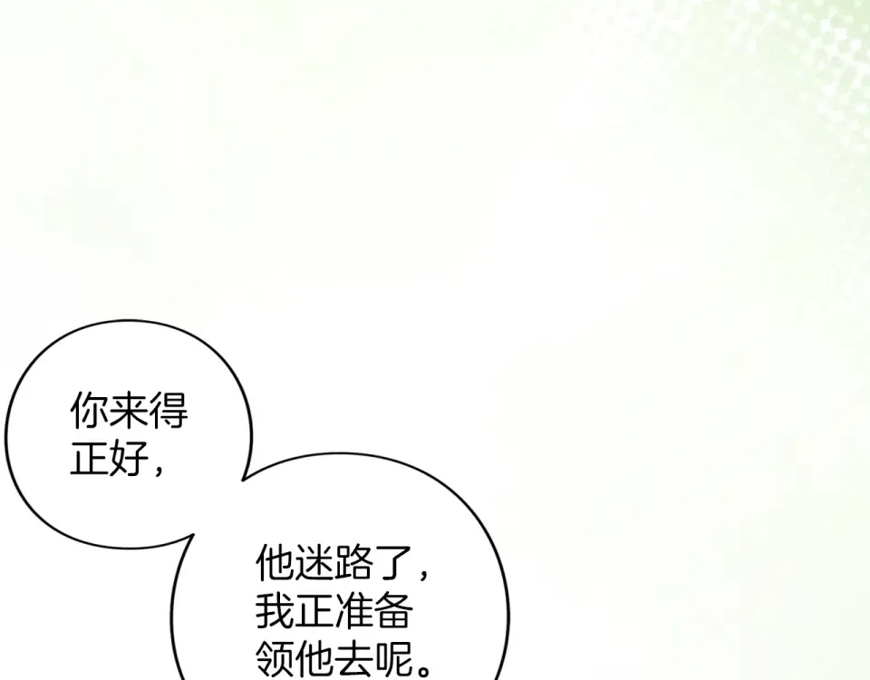 第72话 嫉妒 第148页