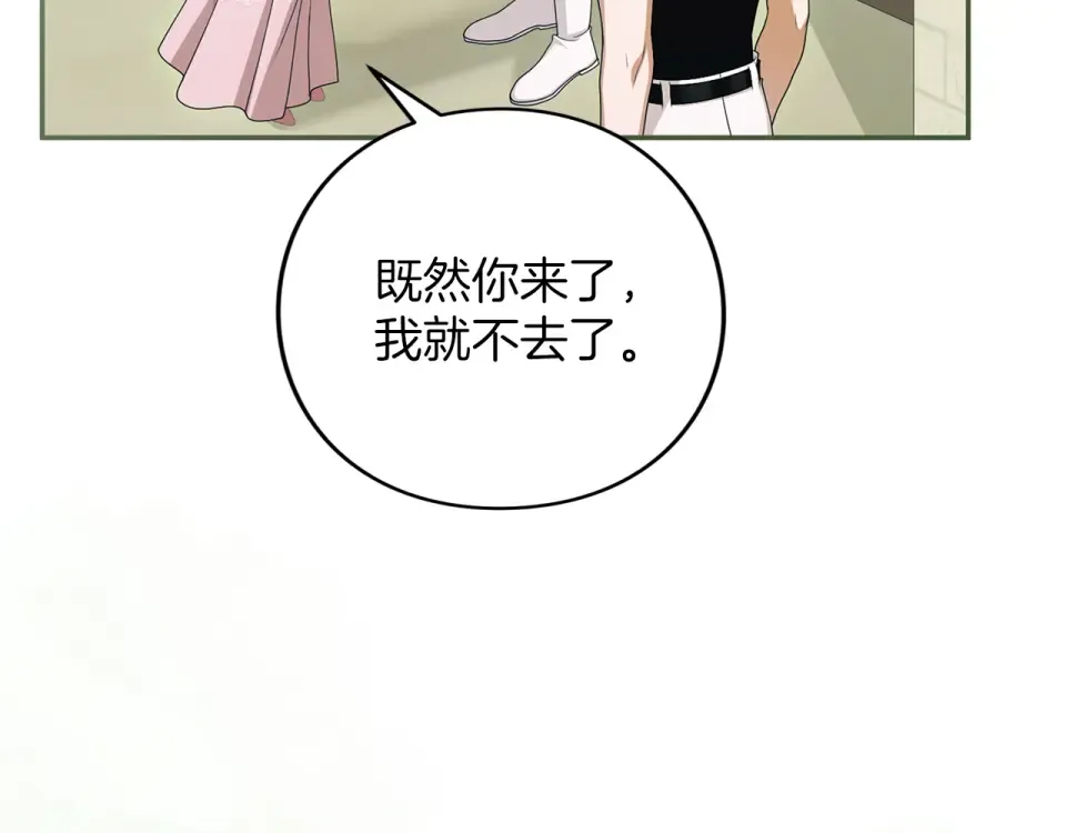 第72话 嫉妒 第150页
