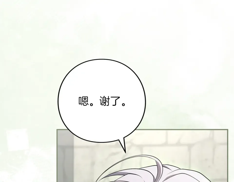 第72话 嫉妒 第151页