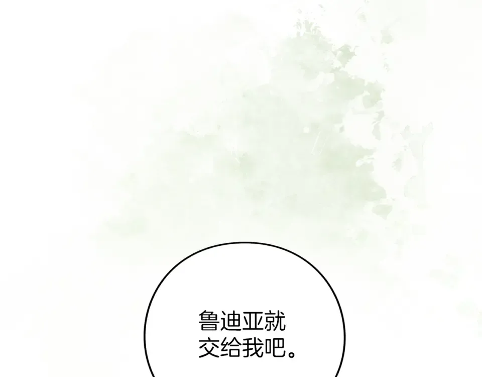 第72话 嫉妒 第154页