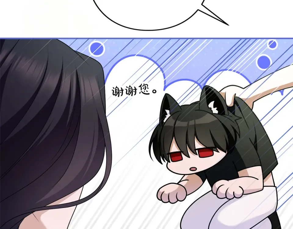第72话 嫉妒 第155页
