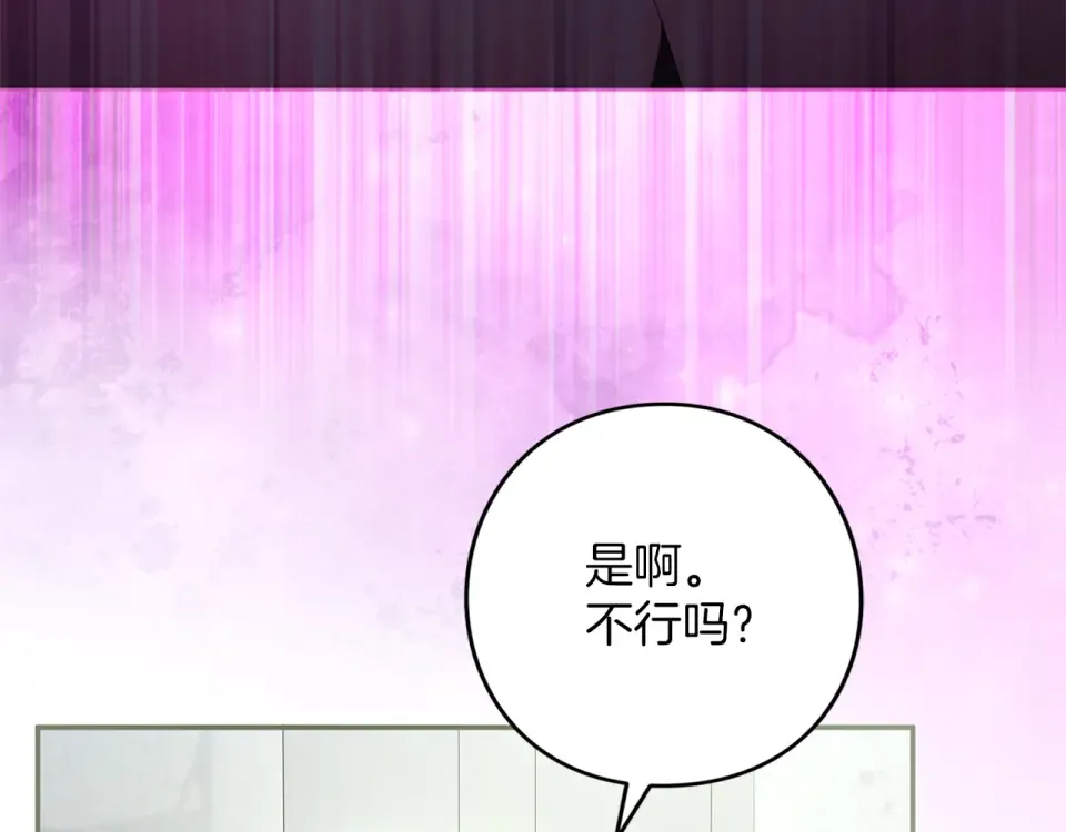 第72话 嫉妒 第165页