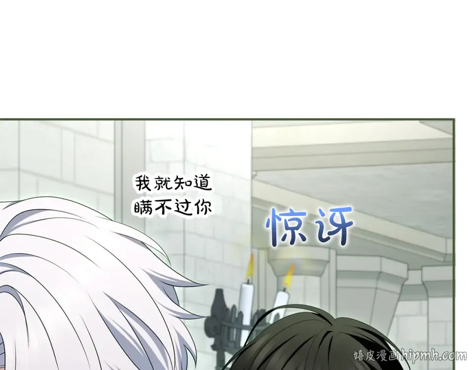第72话 嫉妒 第168页